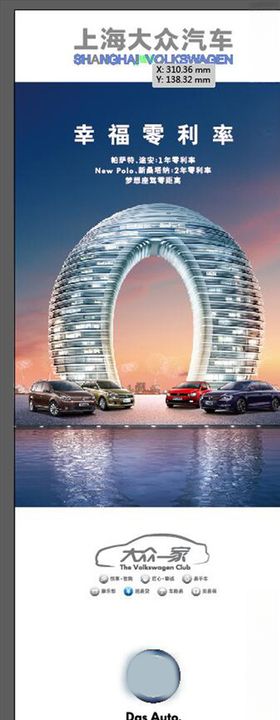 汽车广告活动物料