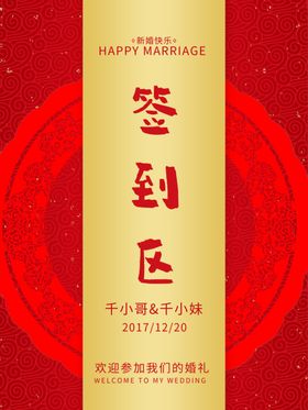 签到区