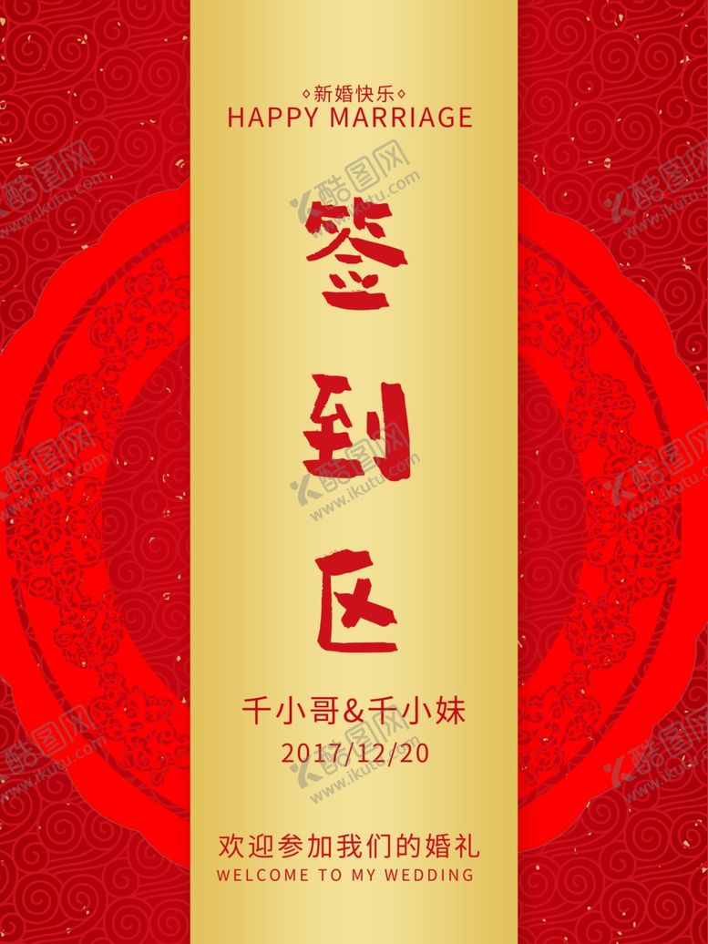 编号：99936610252216226231【酷图网】源文件下载-签到区