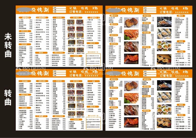 编号：52780902040210374867【酷图网】源文件下载-饭店点菜单