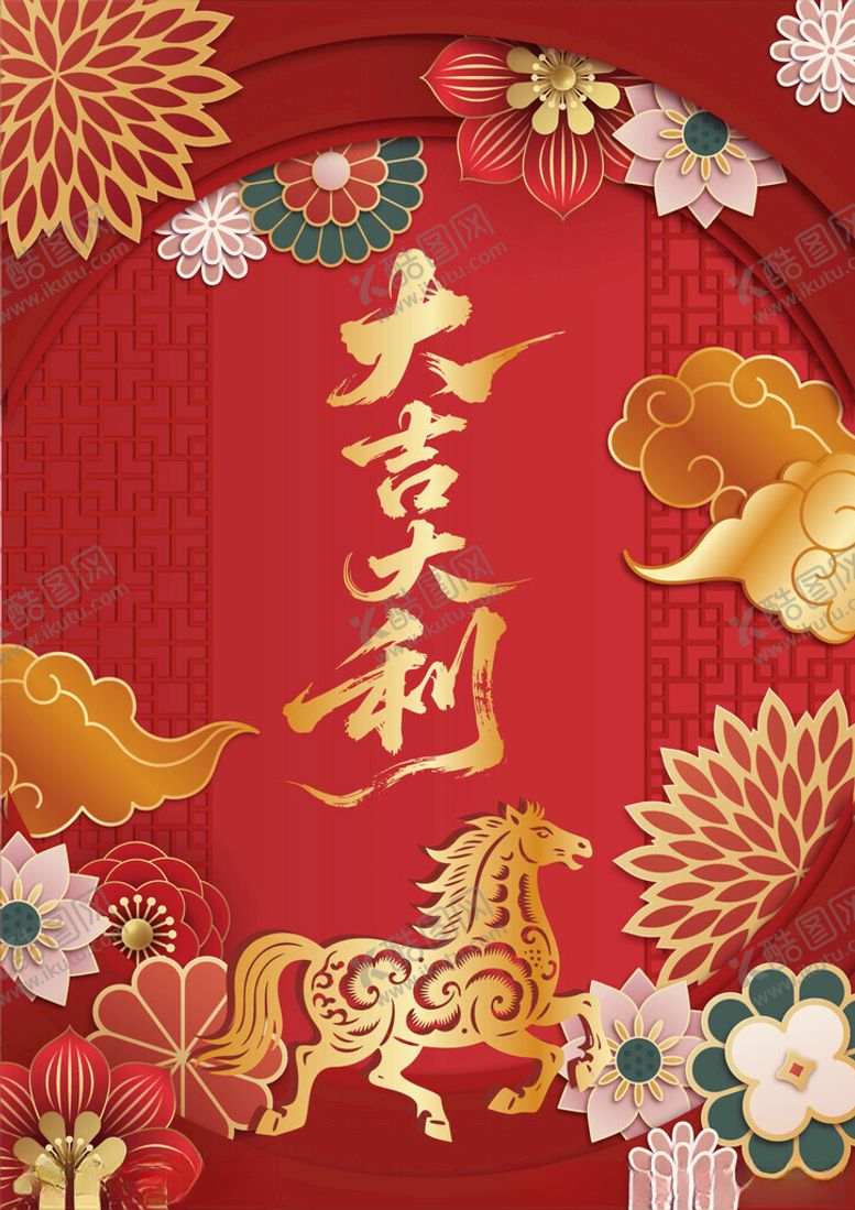 编号：55654204050537301936【酷图网】源文件下载-马年贺图