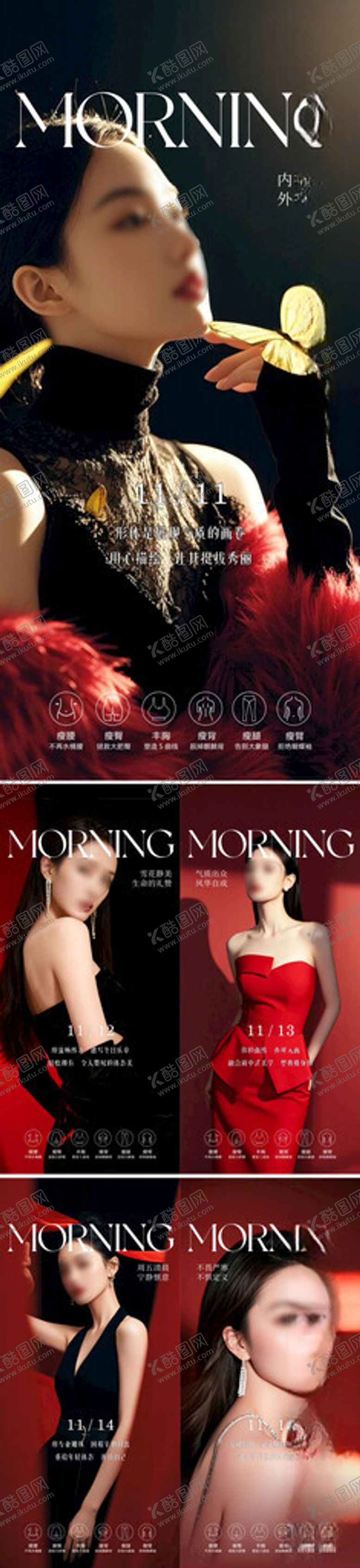 编号：95953211251607464375【酷图网】源文件下载-医美早安图