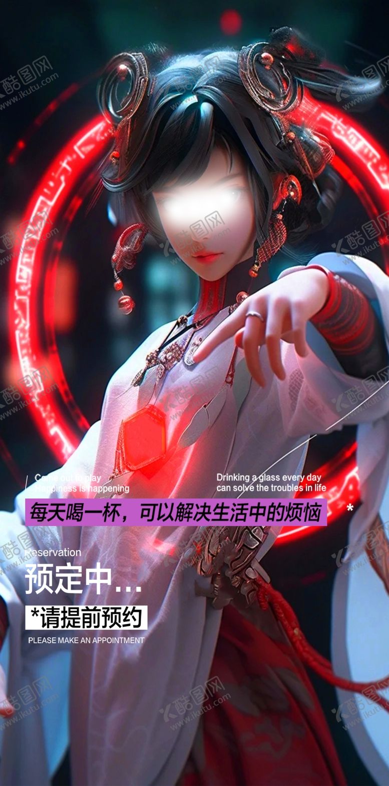 编号：94015101230728271586【酷图网】源文件下载-酒吧嘉宾海报