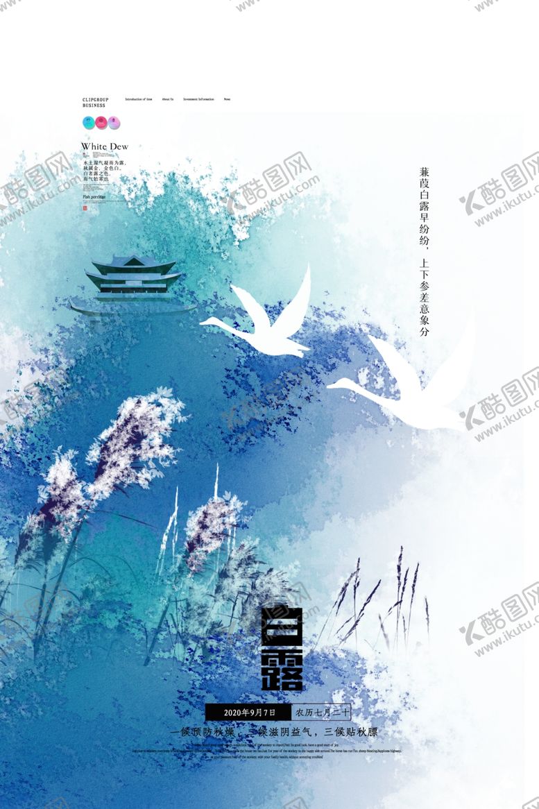 编号：84684909292211594979【酷图网】源文件下载-中国风