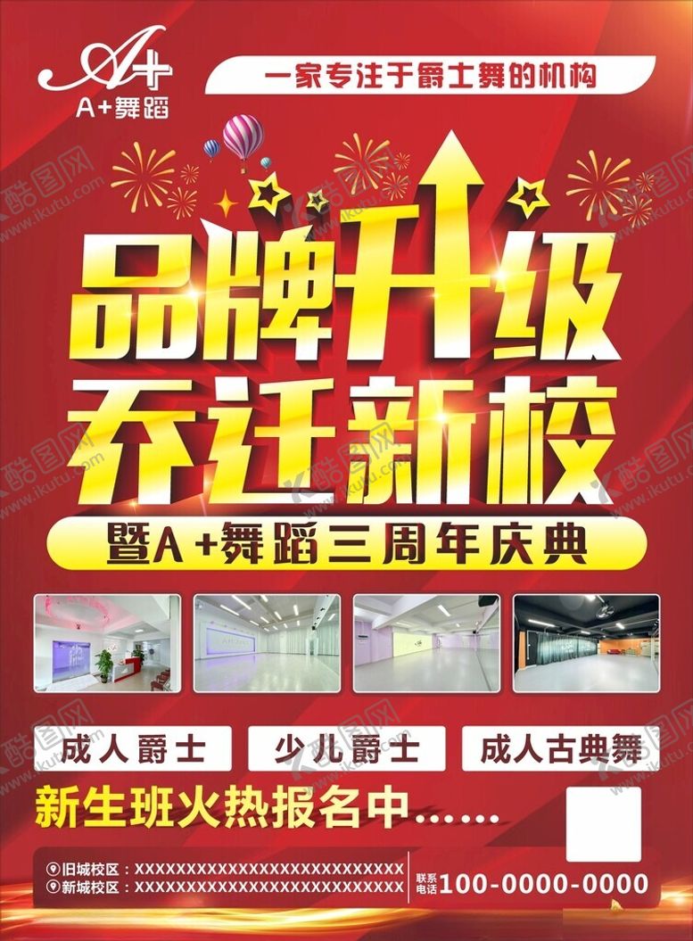 编号：53949402232131024480【酷图网】源文件下载-品牌升级