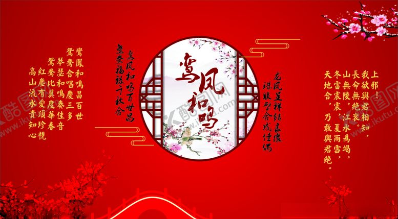 编号：62311410180920434649【酷图网】源文件下载-中式婚礼拱桥鸾凤和鸣