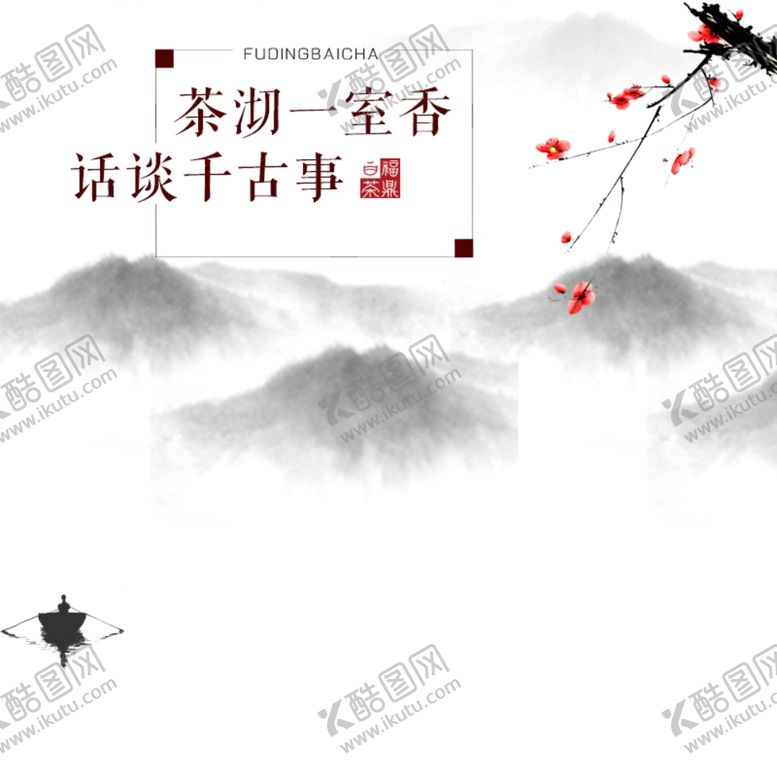 编号：64598605160423093482【酷图网】源文件下载-水墨画背景