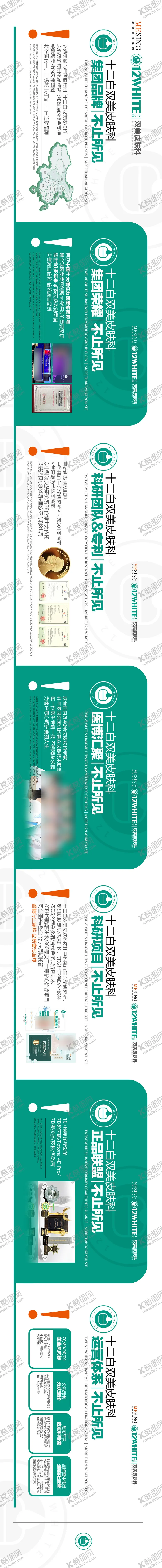编号：70780511261635594515【酷图网】源文件下载-品牌实力介绍桁架