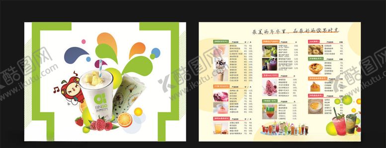 编号：78593507140326347174【酷图网】源文件下载-饮料菜单