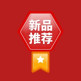 打折促销标签贴片贴片