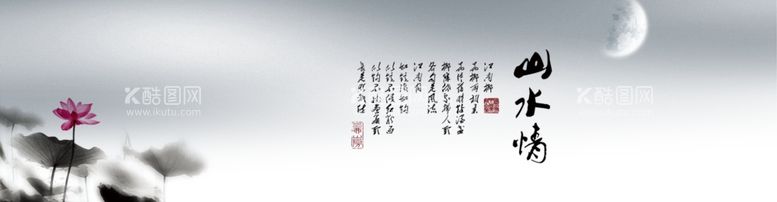 编号：88126803210606193629【酷图网】源文件下载-水墨山水背景