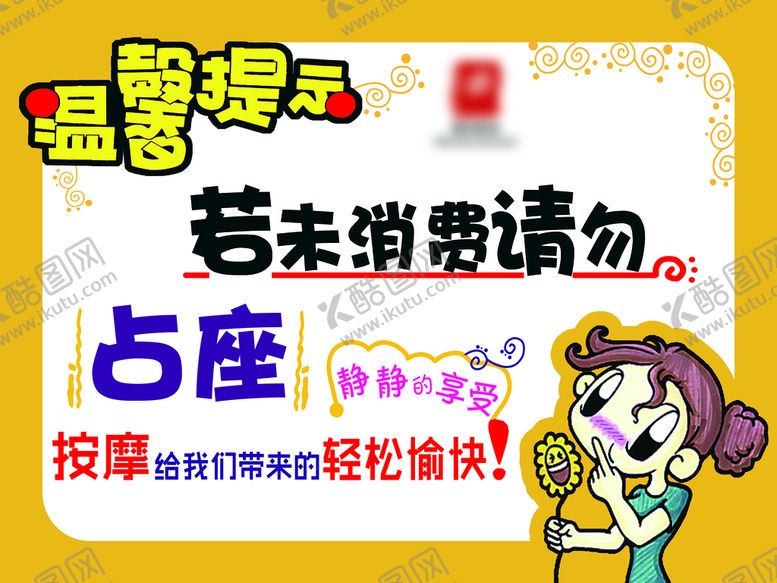 编号：31402909241320084869【酷图网】源文件下载-温馨提示