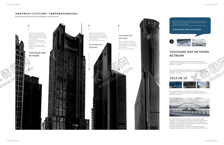 编号：13918009181925196563【酷图网】源文件下载-画册排版
