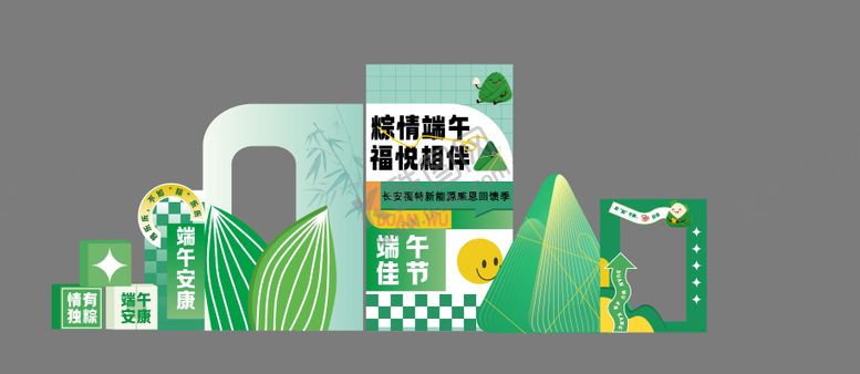 编号：20848606151336146242【酷图网】源文件下载-端午节美陈