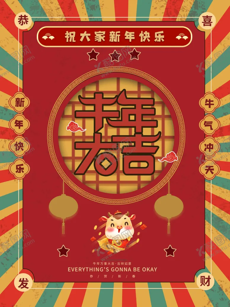 编号：34073003150952127315【酷图网】源文件下载-春节海报