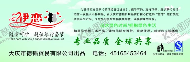 编号：84290910270118313598【酷图网】源文件下载-毛巾标签