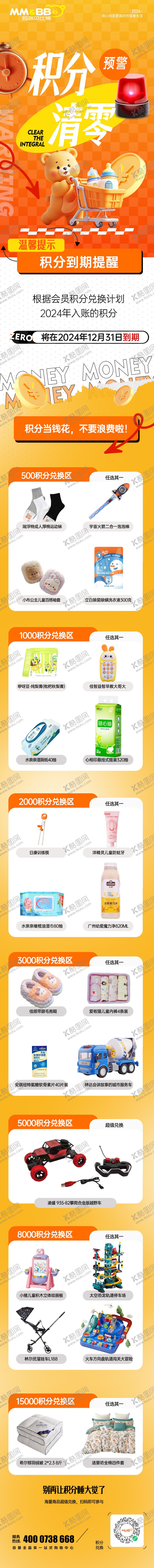 编号：89191007020947271581【酷图网】源文件下载-积分清零  