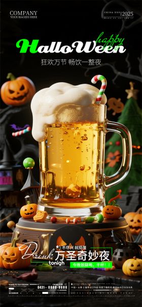 酒吧夜店ktv万圣节海报
