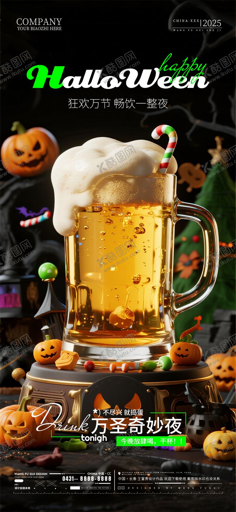 编号：80106110300006453193【酷图网】源文件下载-酒吧夜店ktv万圣节海报