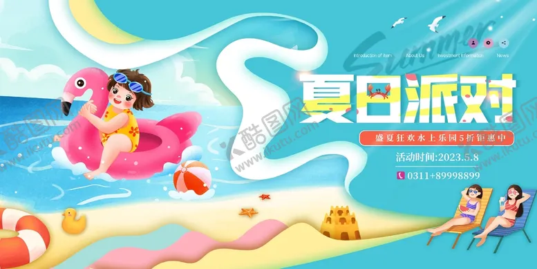 编号：30945210032151199674【酷图网】源文件下载-清凉夏日展板