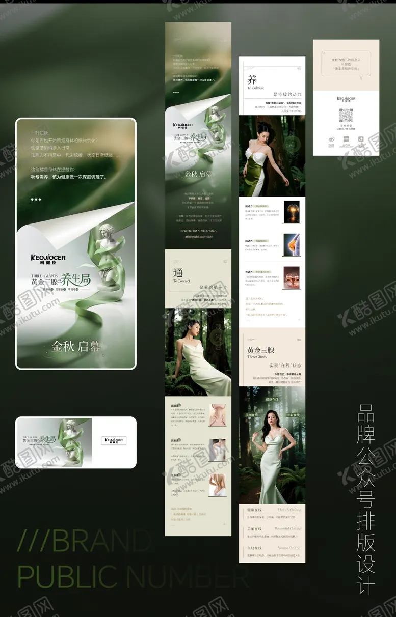 编号：66413809061123558627【酷图网】源文件下载-医美美业周年庆绿金详情页