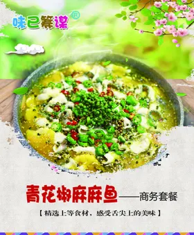 麻麻鱼