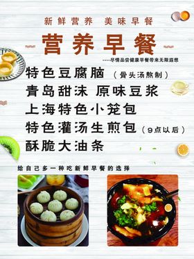 早餐生煎营养包子
