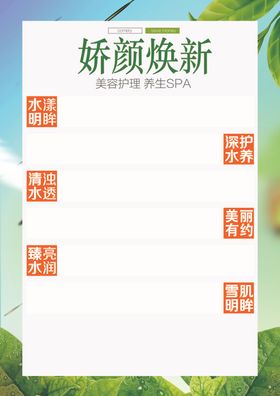 化妆品后院活动