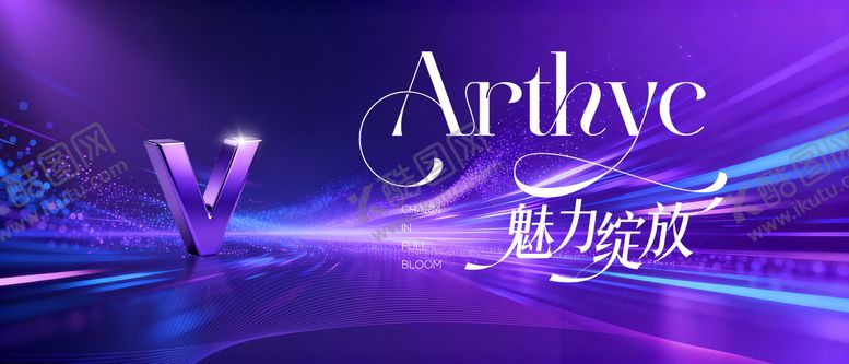 编号：10199712021340537297【酷图网】源文件下载-紫色高端医美年会发布会背景板