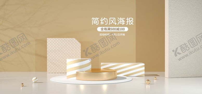 编号：89146709192057198127【酷图网】源文件下载-C4D电商背景
