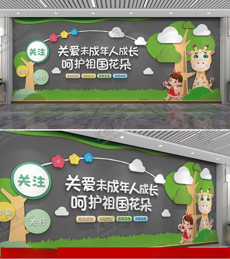 编号：12156109292129422863【酷图网】源文件下载-关爱未成年人公益宣传海报