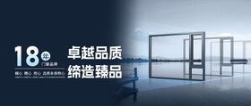 门窗banner海报