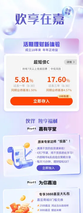 金融场景页专题设计