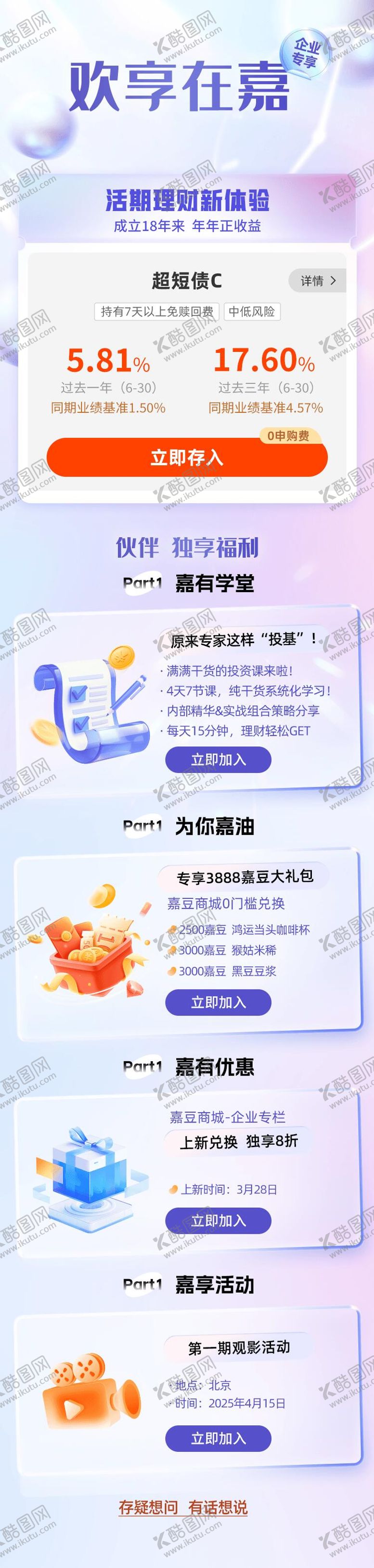 编号：87431709152033148980【酷图网】源文件下载-金融场景页专题设计