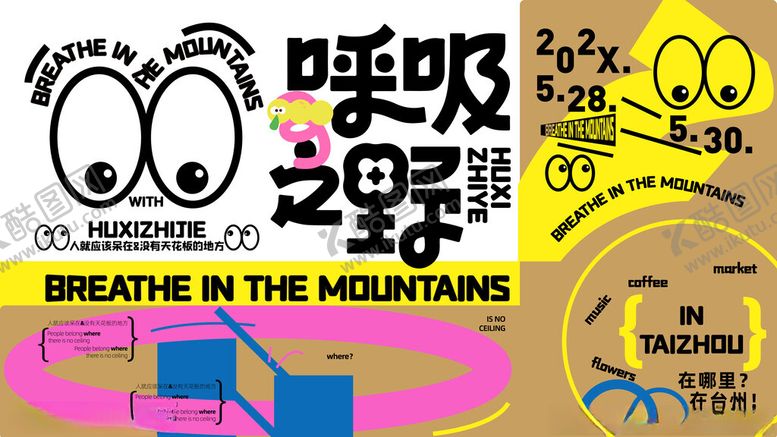 编号：50976210061231554378【酷图网】源文件下载-呼吸之野专辑封面展示