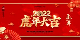 虎年大吉喜迎新老生龙活
