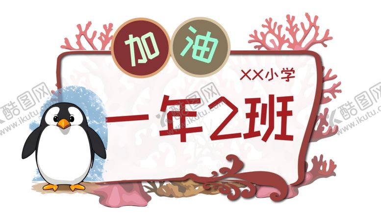 编号：60273902250221239011【酷图网】源文件下载-手举牌