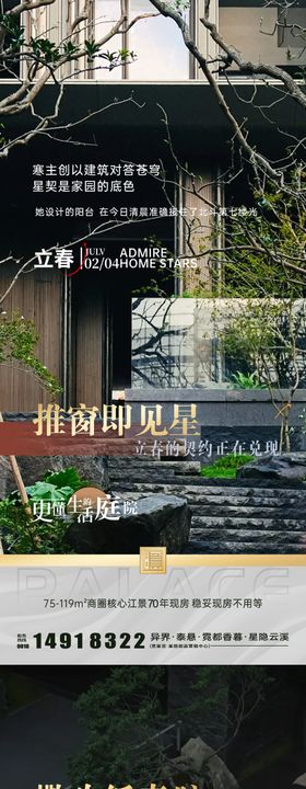 立春油画系列海报