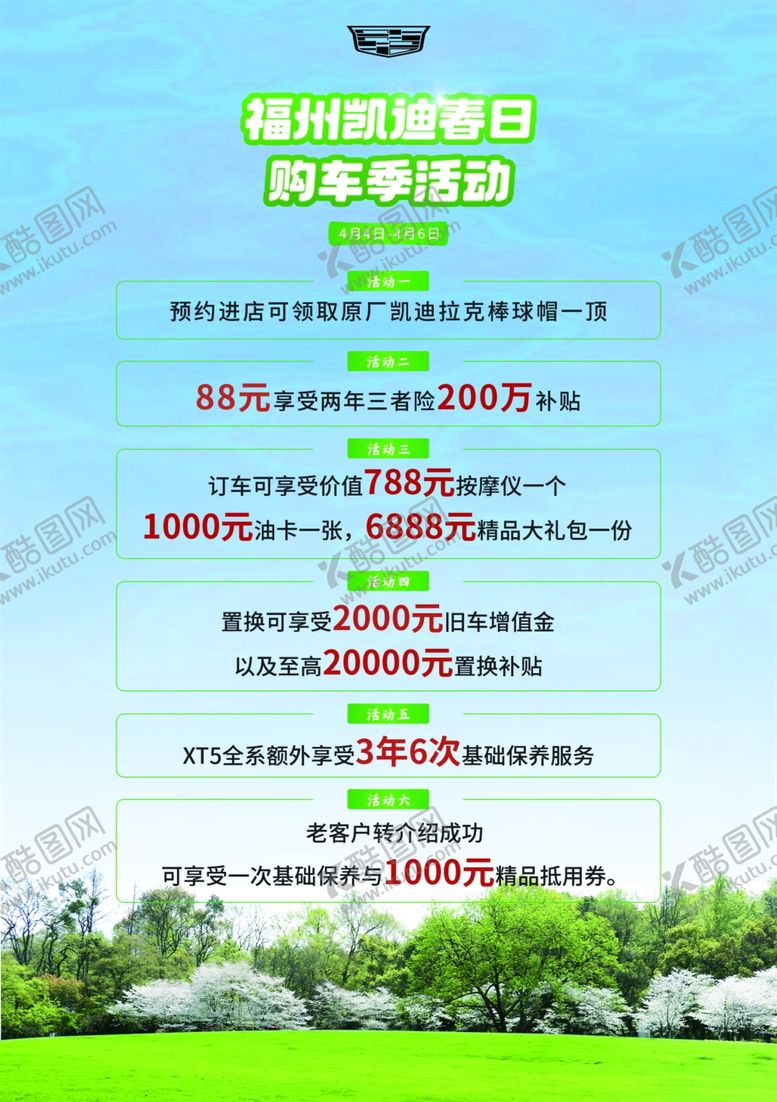 编号：70291802152349023720【酷图网】源文件下载-汽车活动