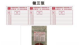 中国建筑养护记录标识牌