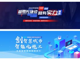 工程师培训班banner