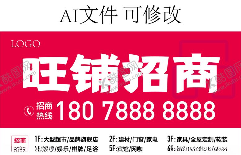 编号：76907609300332058270【酷图网】源文件下载-招商招租强势进驻