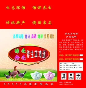 绿壳粉壳草鸡蛋