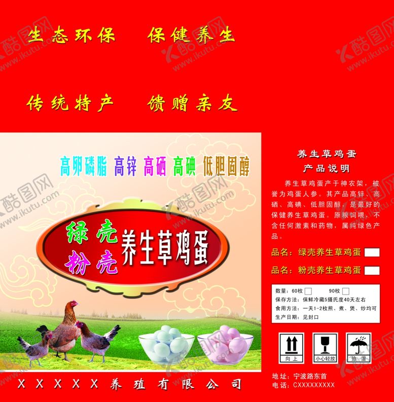 编号：36933810051311061375【酷图网】源文件下载-绿壳粉壳草鸡蛋