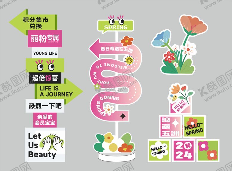 编号：84577604052307367763【酷图网】源文件下载-活动指引立牌