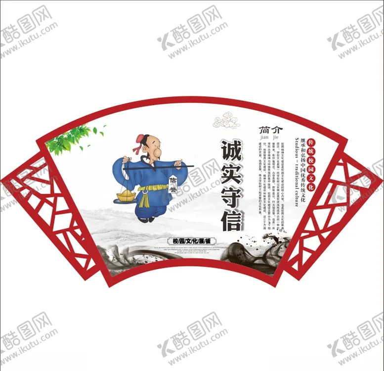 编号：83704606240010174082【酷图网】源文件下载-校园文化
