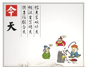 今天