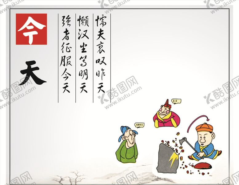 编号：31726905190939536199【酷图网】源文件下载-今天