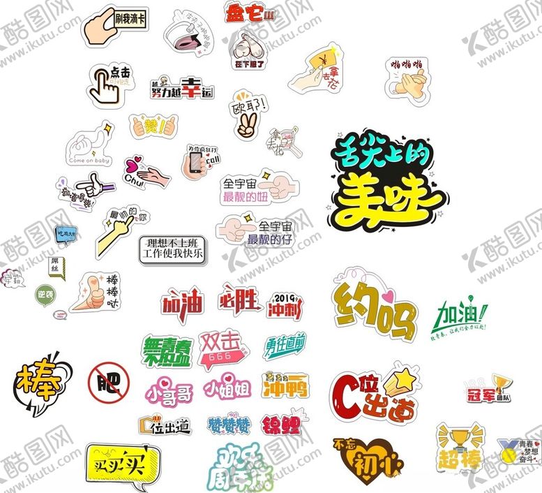 编号：13534209170639555241【酷图网】源文件下载-手举牌多样美食集合