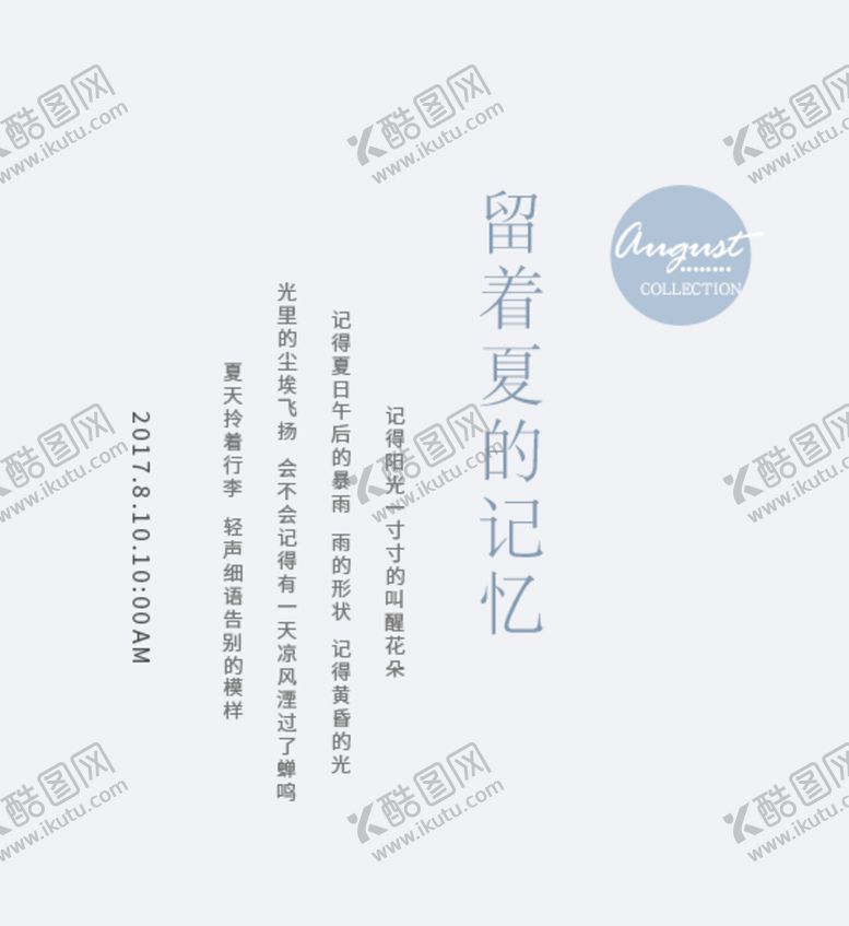 编号：96805209231213009847【酷图网】源文件下载-文字排版